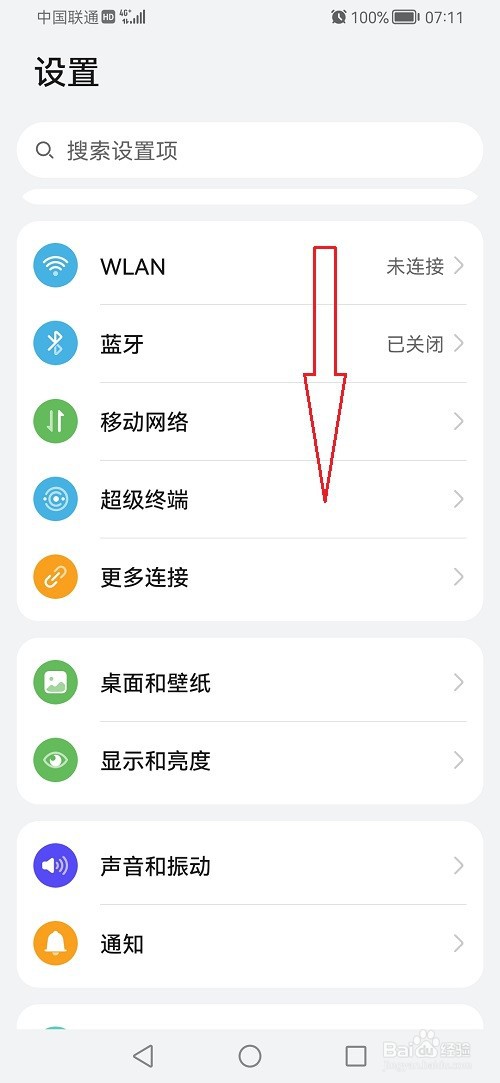 鸿蒙系统怎么设置简易模式