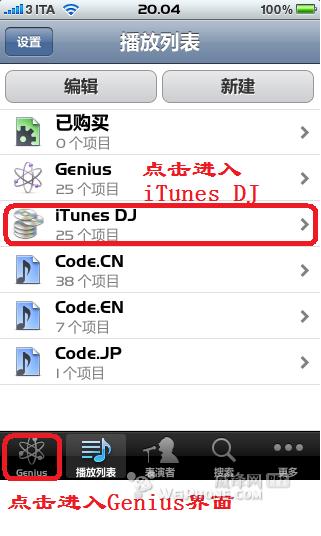 ipone如何配合Remote使用iTunes DJ