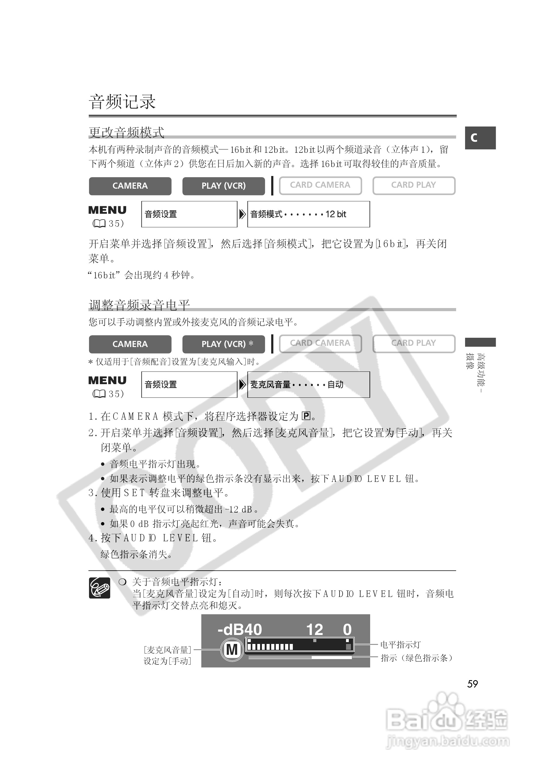 佳能MVX35i数码摄像机使用说明书:[6]