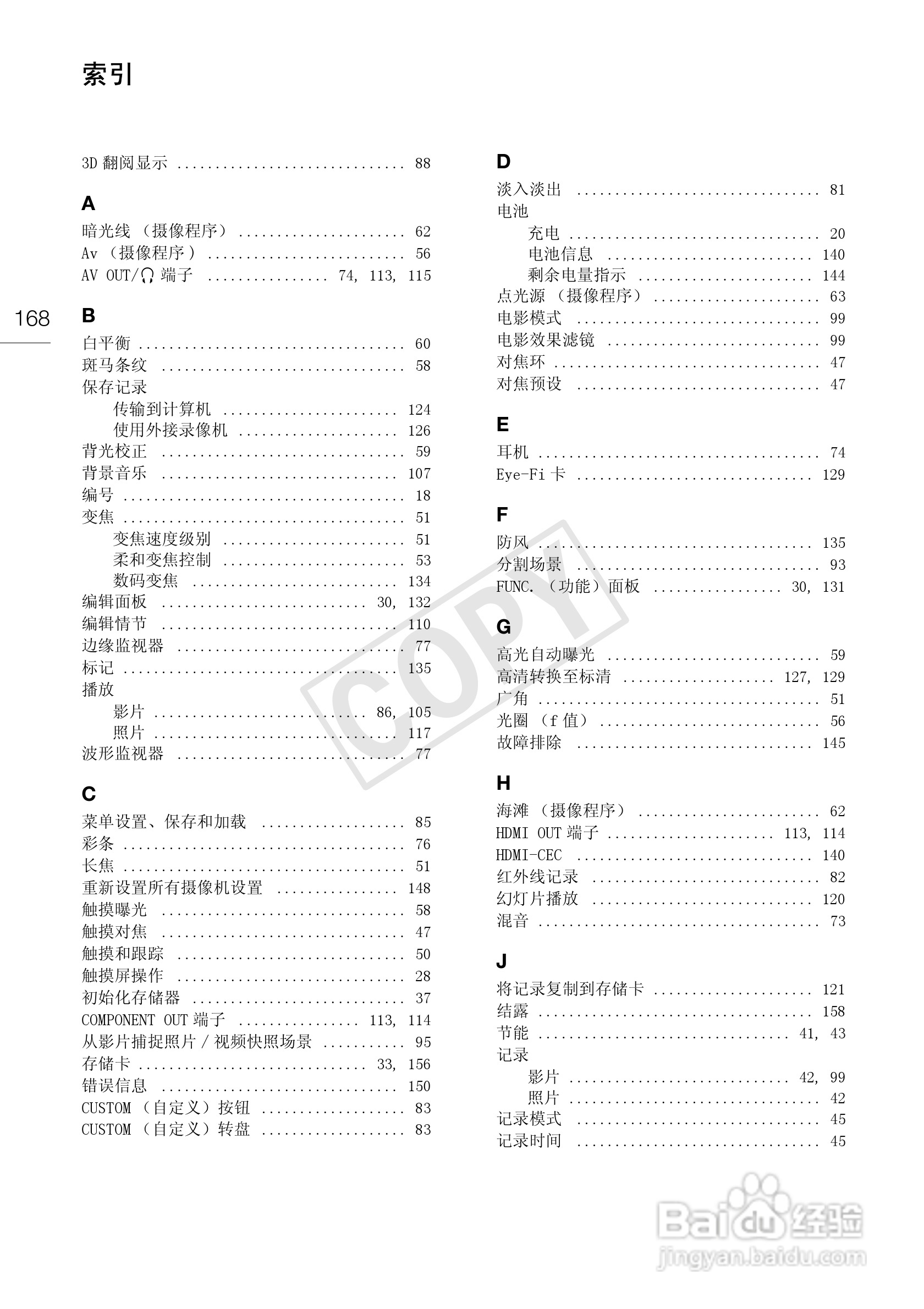 佳能XA10数码摄像机使用说明书:[17]