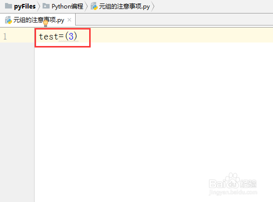 python教程【32】:元组的注意事项