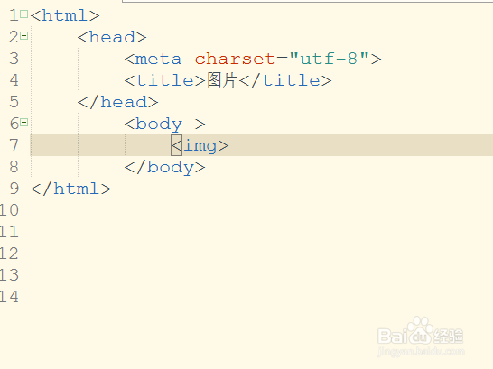 <b>HTML添加图片元素</b>