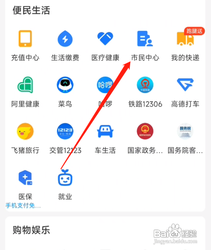 河北人社如何认证