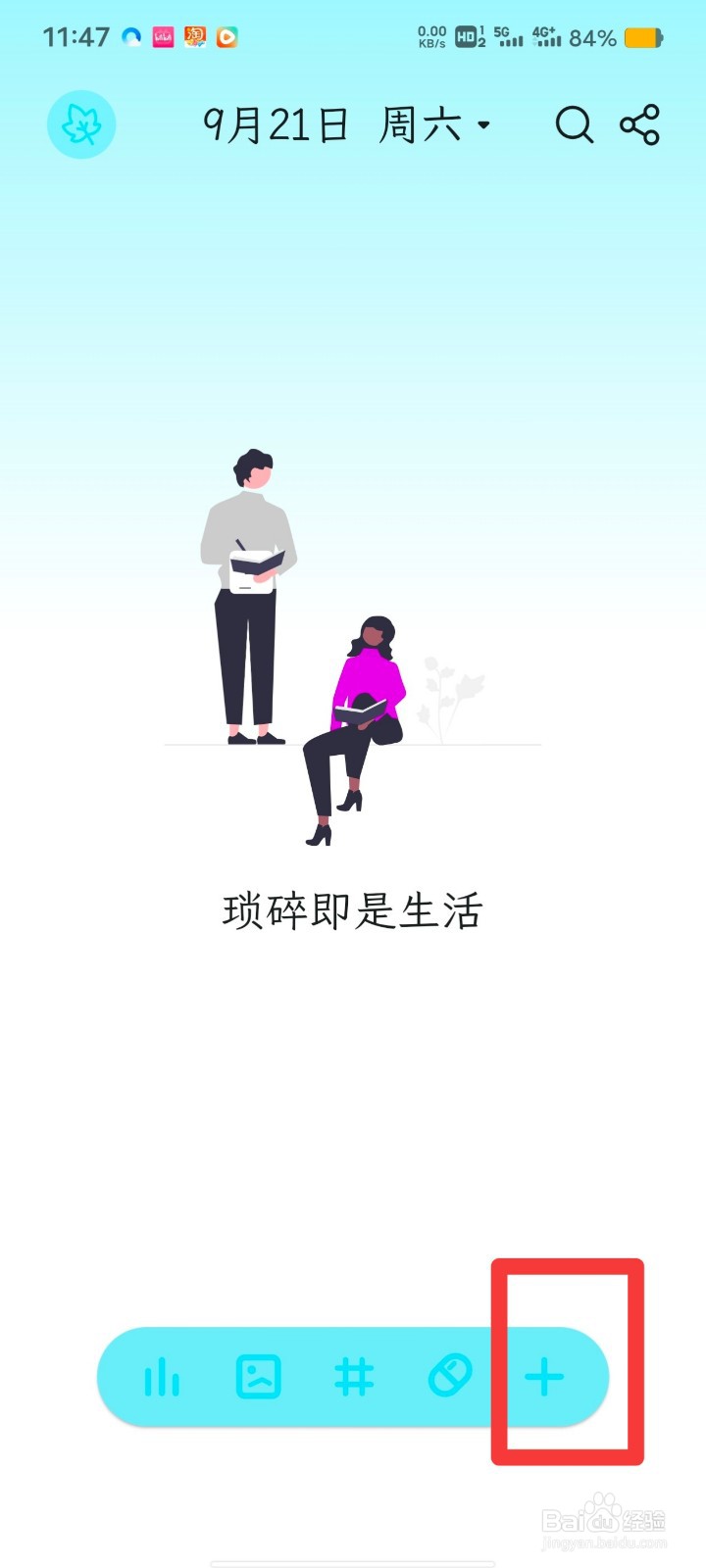 一叶日记如何设置首行缩进