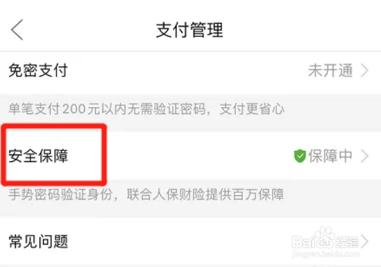 拼多多如何隐藏账户余额入口下方金额