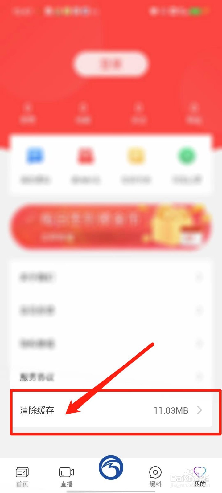 乐事TV怎么清除缓存