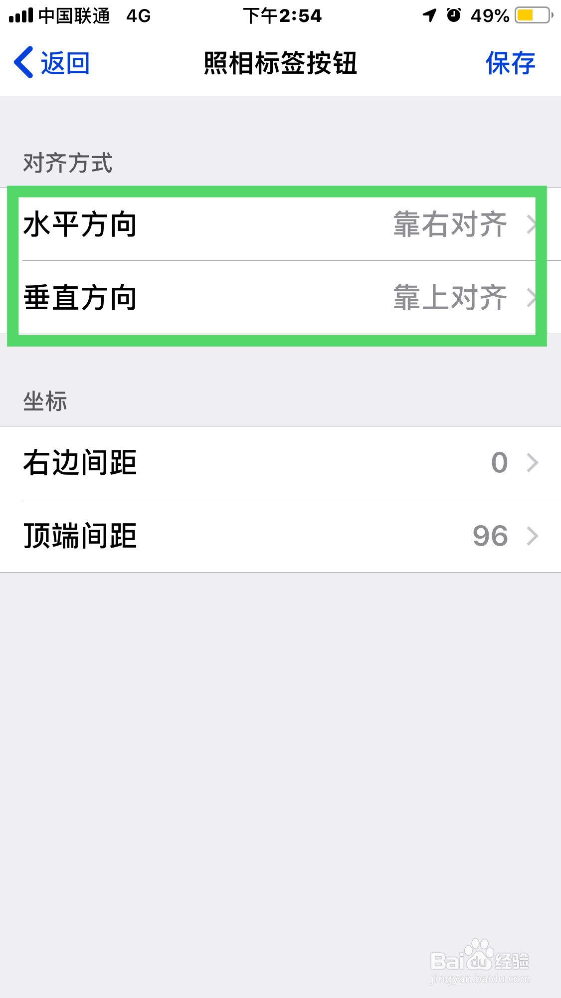 奥维互动地图如何设置录音标签按钮的对齐方式