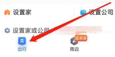 百度地图怎么查看跑步路线