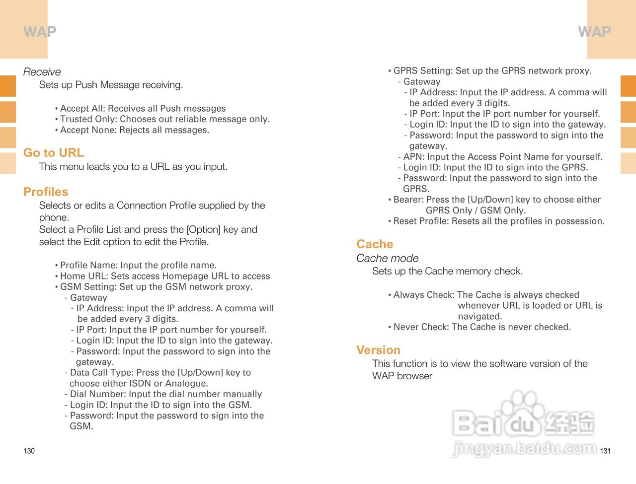 泛泰GB300手机说明书:[7]