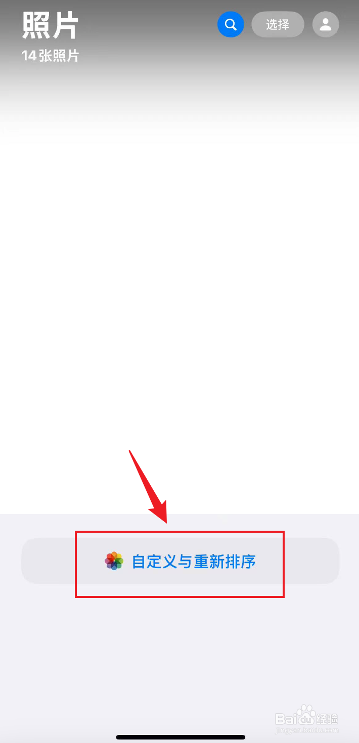 苹果手机照片怎么显示精选照片功能