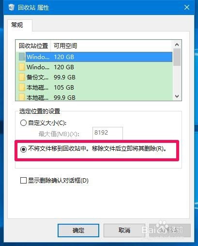 Windows10系统【磁盘清理】按纽消失的解决方法