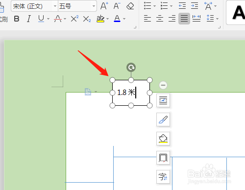 办公软件怎样绘制平面效果图