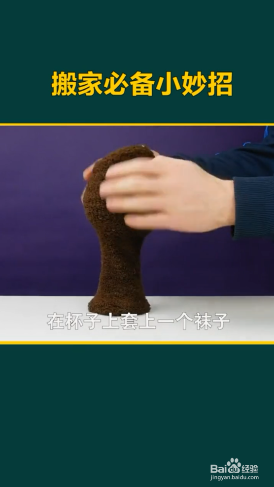 搬家必备小技巧
