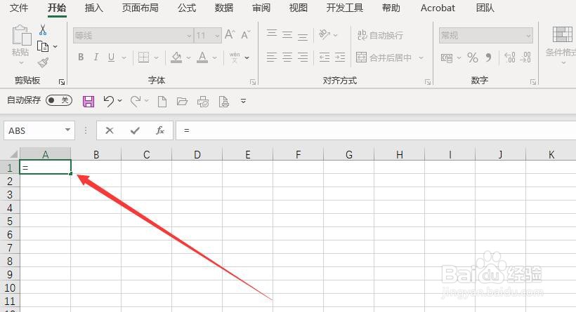 Excel 365如何输入连续的数字