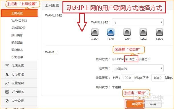 tenda w15e 虚拟服务器如何设置