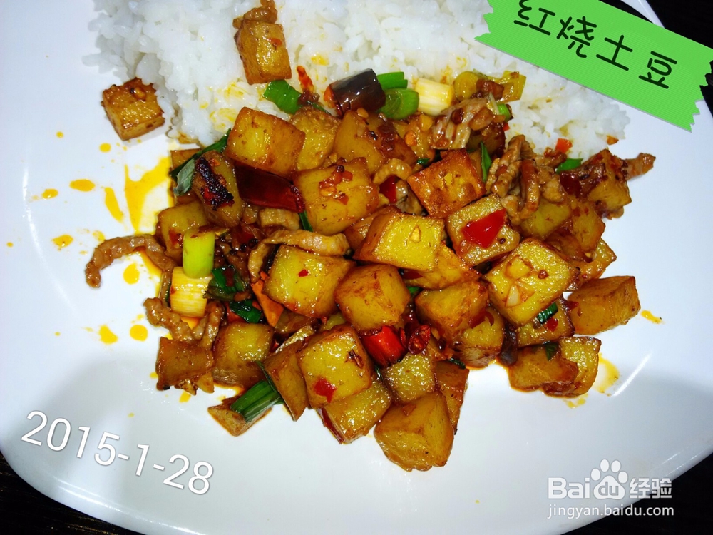 贵州遵义当地好吃的洋芋（土豆）推荐
