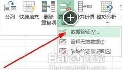 如何给excel如何设置下拉菜单