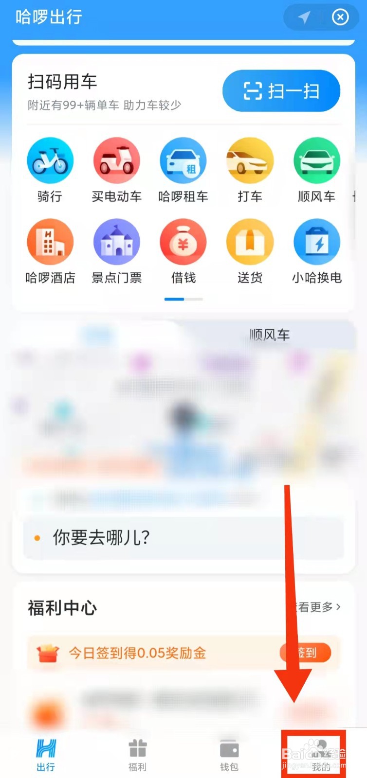 怎样在支付宝哈啰出行中“认证车主”