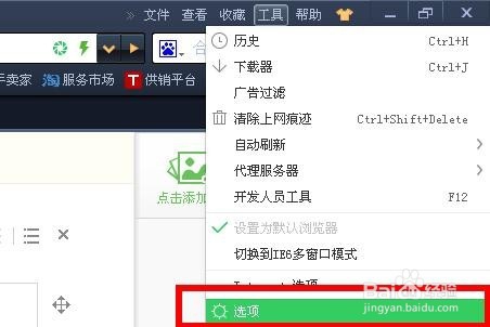 设置浏览器主页的方法？