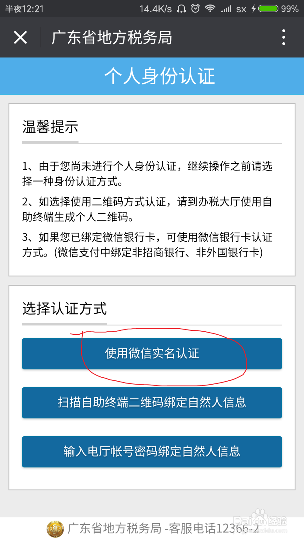 个人所得税如何查询