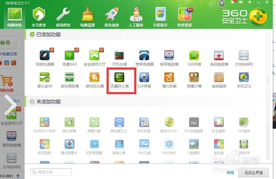 arp断网攻击怎么办