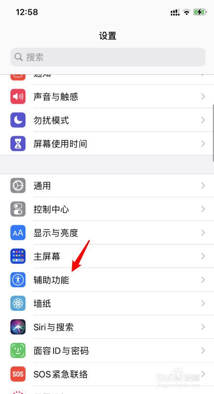 苹果手机ios14系统怎么打开旁白