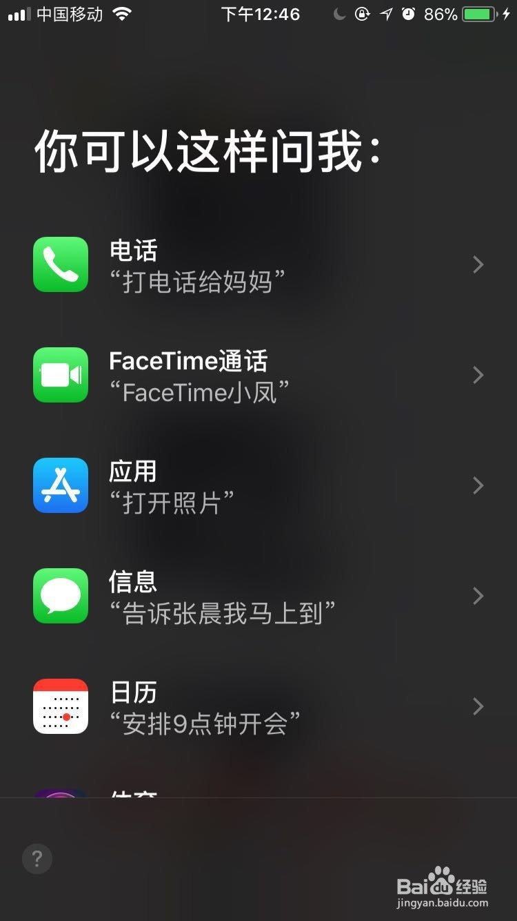 iphone如何开启使用siri
