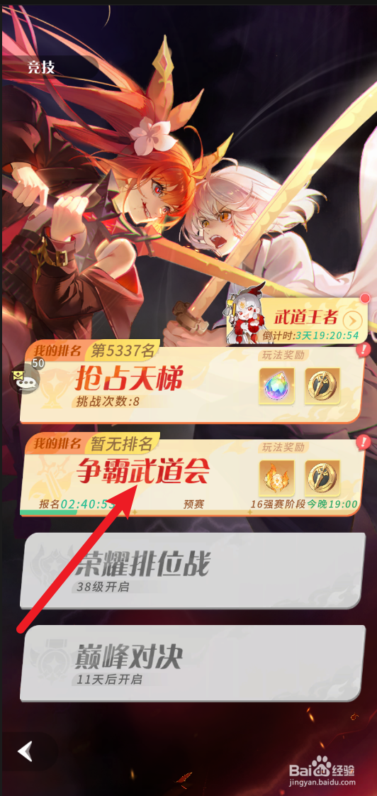 【命运圣契】怎样保存编队