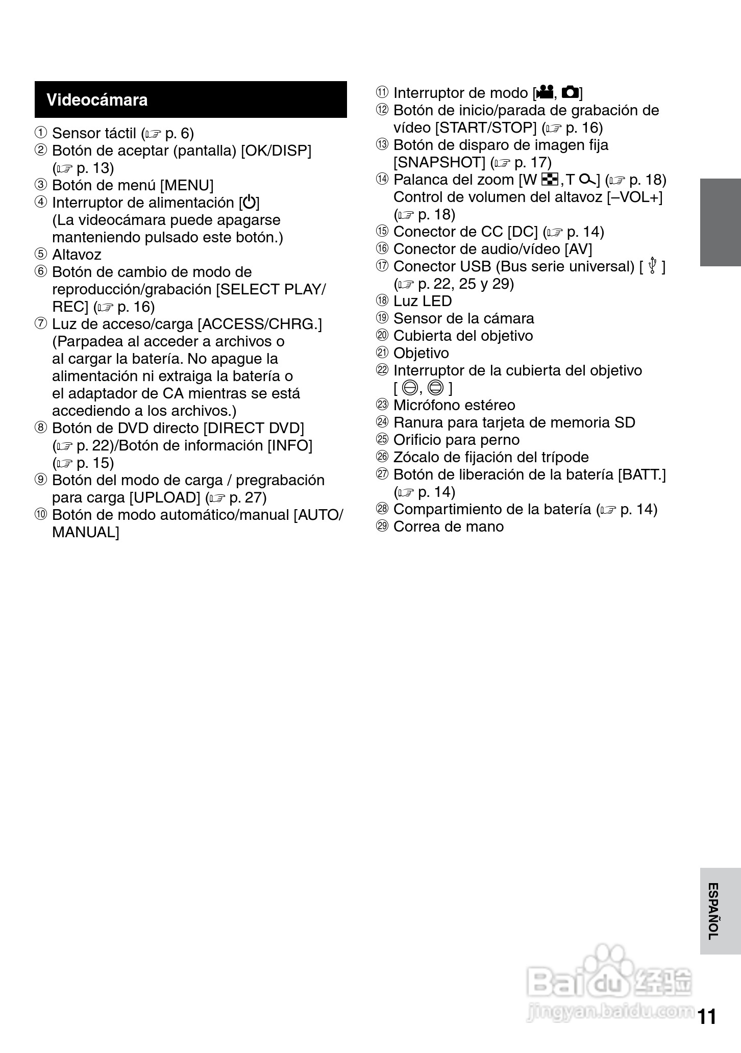 胜利GZ-MS100数码摄像机使用说明书:[6]