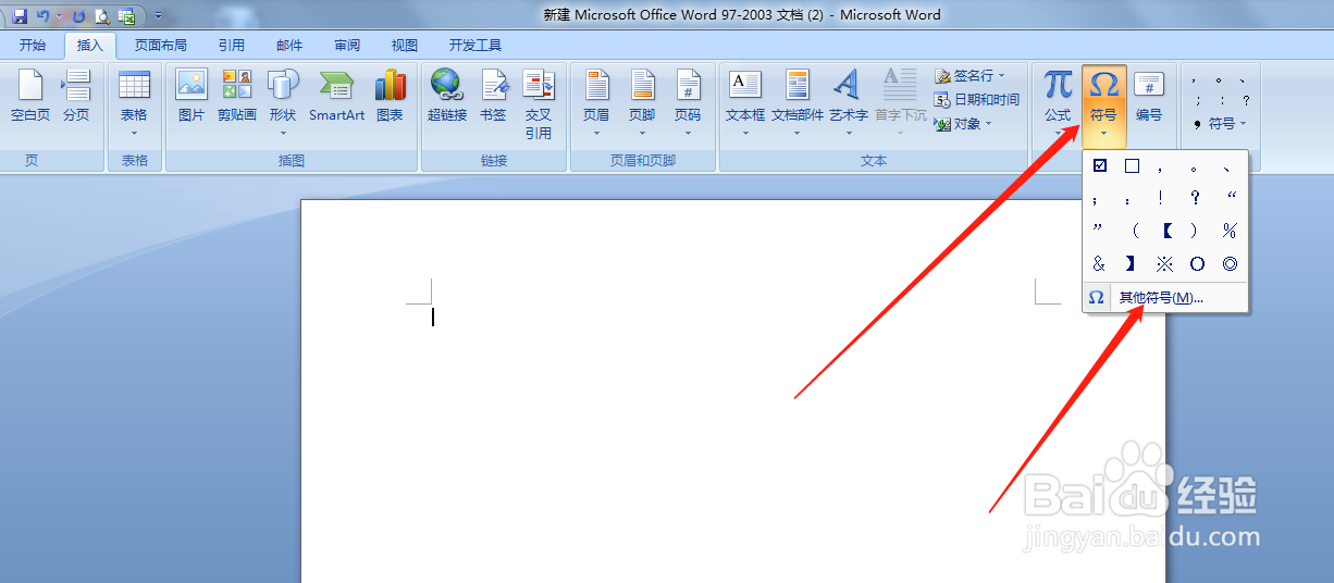 word文档方框中打钩符号怎么打