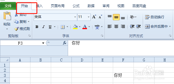 Excel如何竖排单元格中的数据