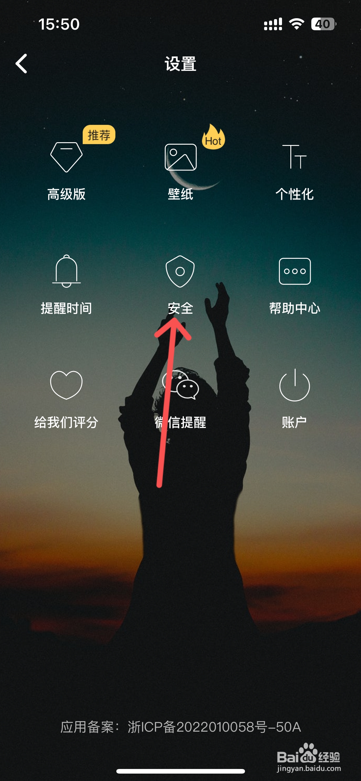 MyDays怎么注销账户