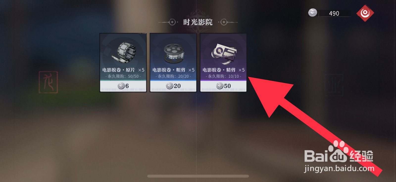 归龙潮电影胶卷精剪怎么获得