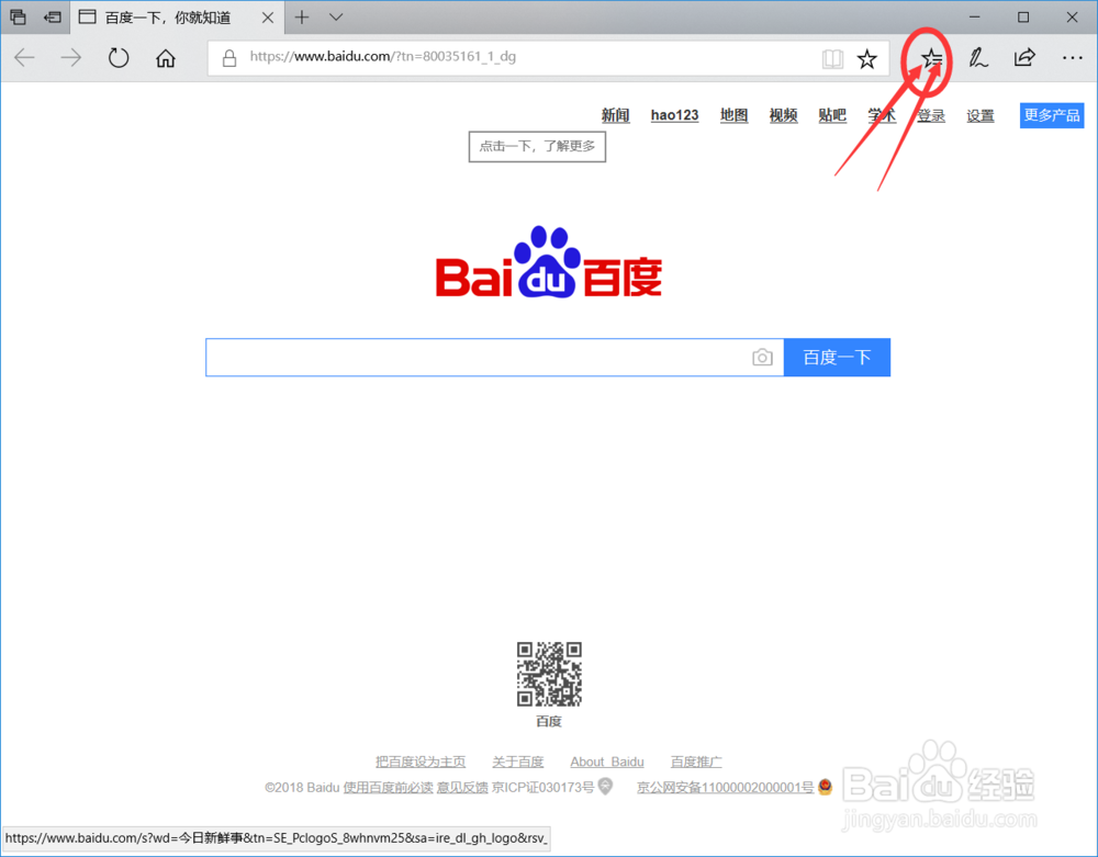 怎么清除IE的浏览记录