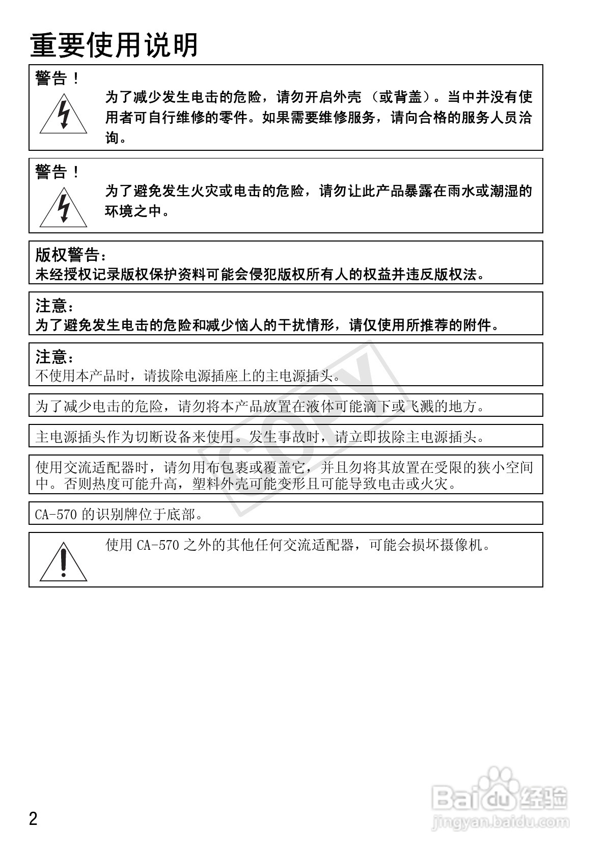 佳能LEGRIA HF S30数码摄像机使用说明书:[1]