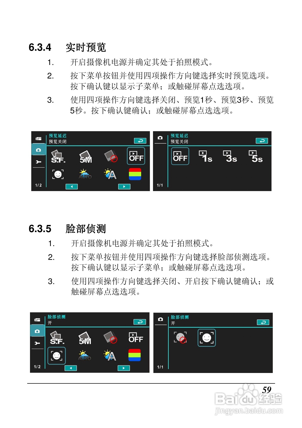 海尔DV-M200数码摄像机说明书:[6]
