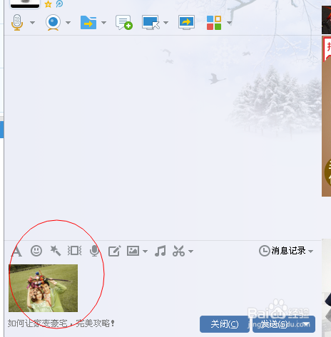 怎样添加QQ表情图片
