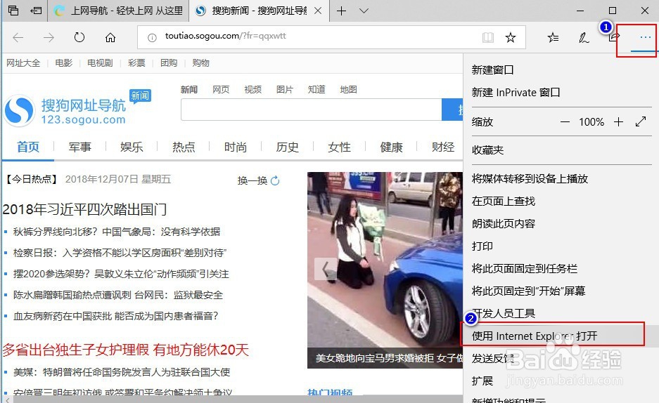 win10系统的ie浏览器怎么打开?有四种方法