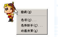 在PowerPoint中选择另一位“Office助手”