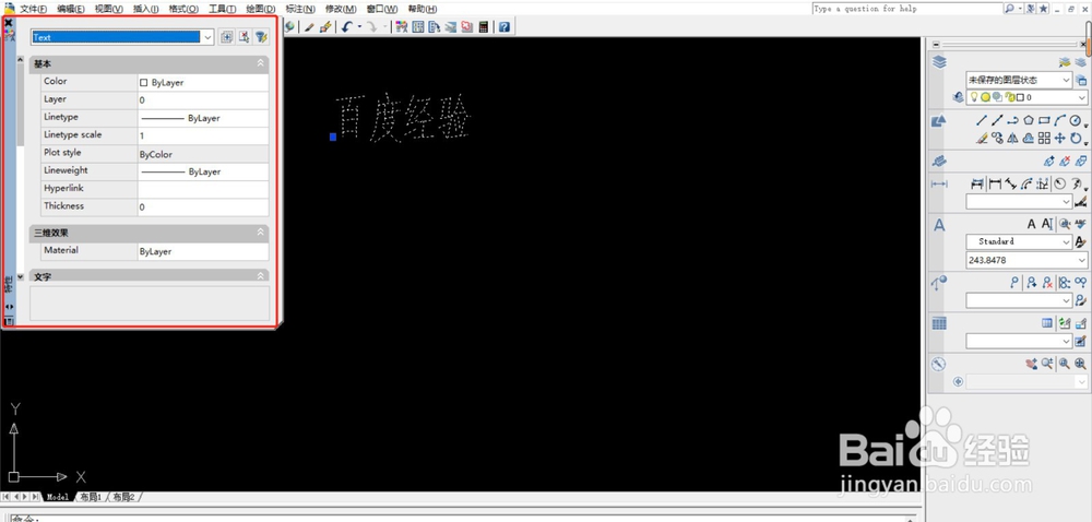 CAD怎么修改字体大小