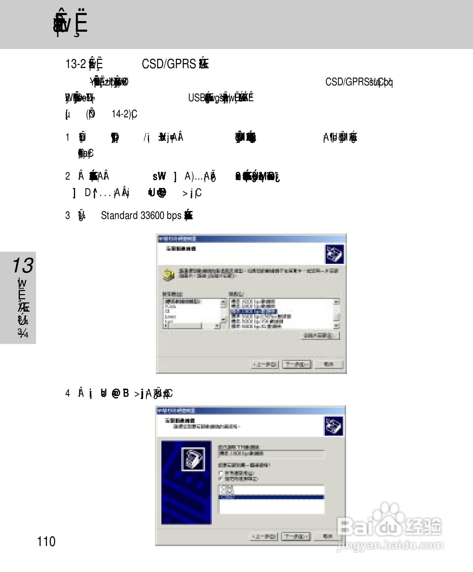 OKWAP A265手机说明书:[11]