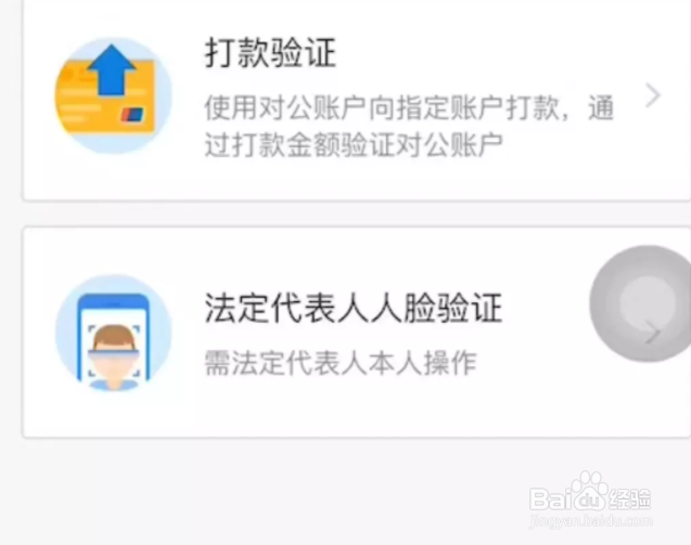 2020支付宝跳对公风险验证技术