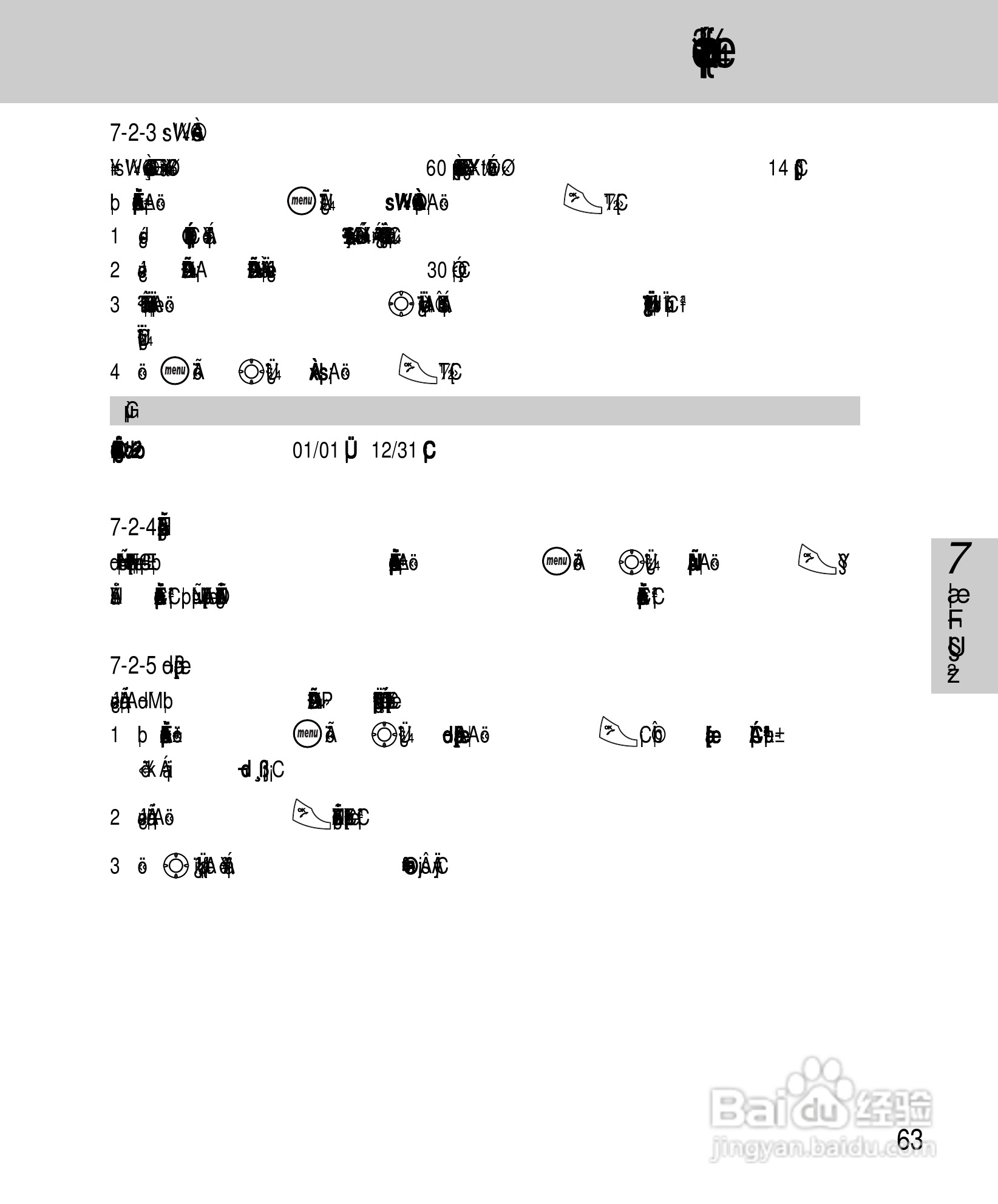 OKWAP A267手机说明书:[7]