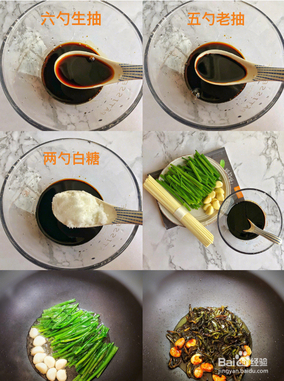 葱油面应该怎么做