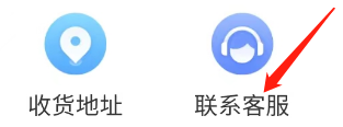 华润万家如何查看联系客服