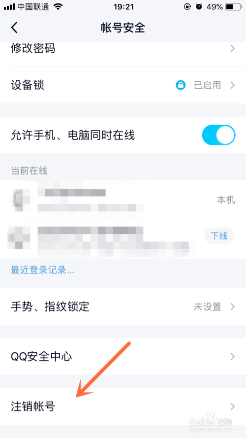 注销QQ的前提条件有哪些？