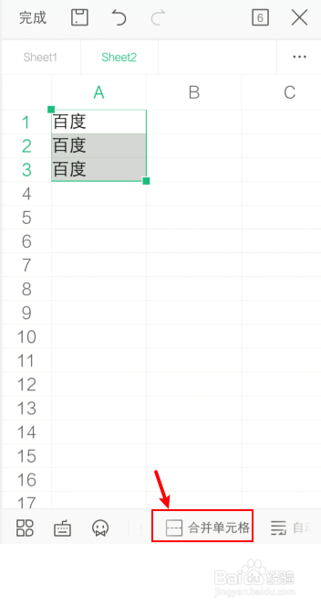 手機wps表格怎麼合併單元格?