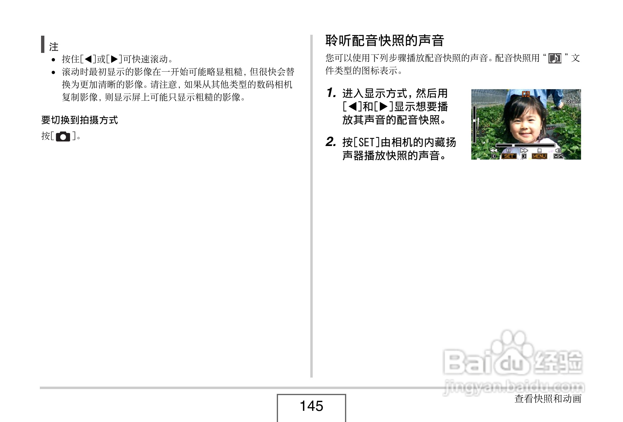 卡西欧EX-Z8数码相机使用说明书.pdf:[15]