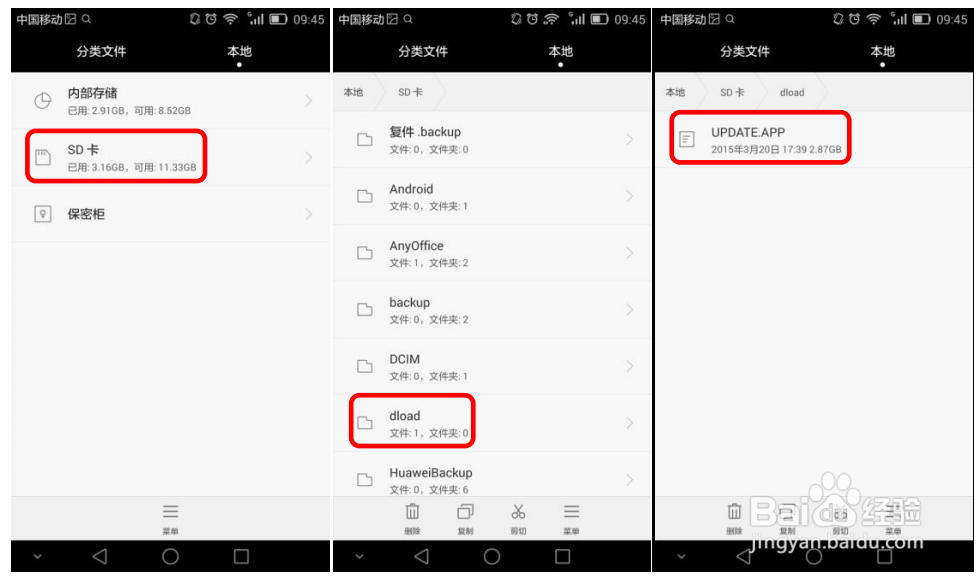 华为手机数据业务问题指导