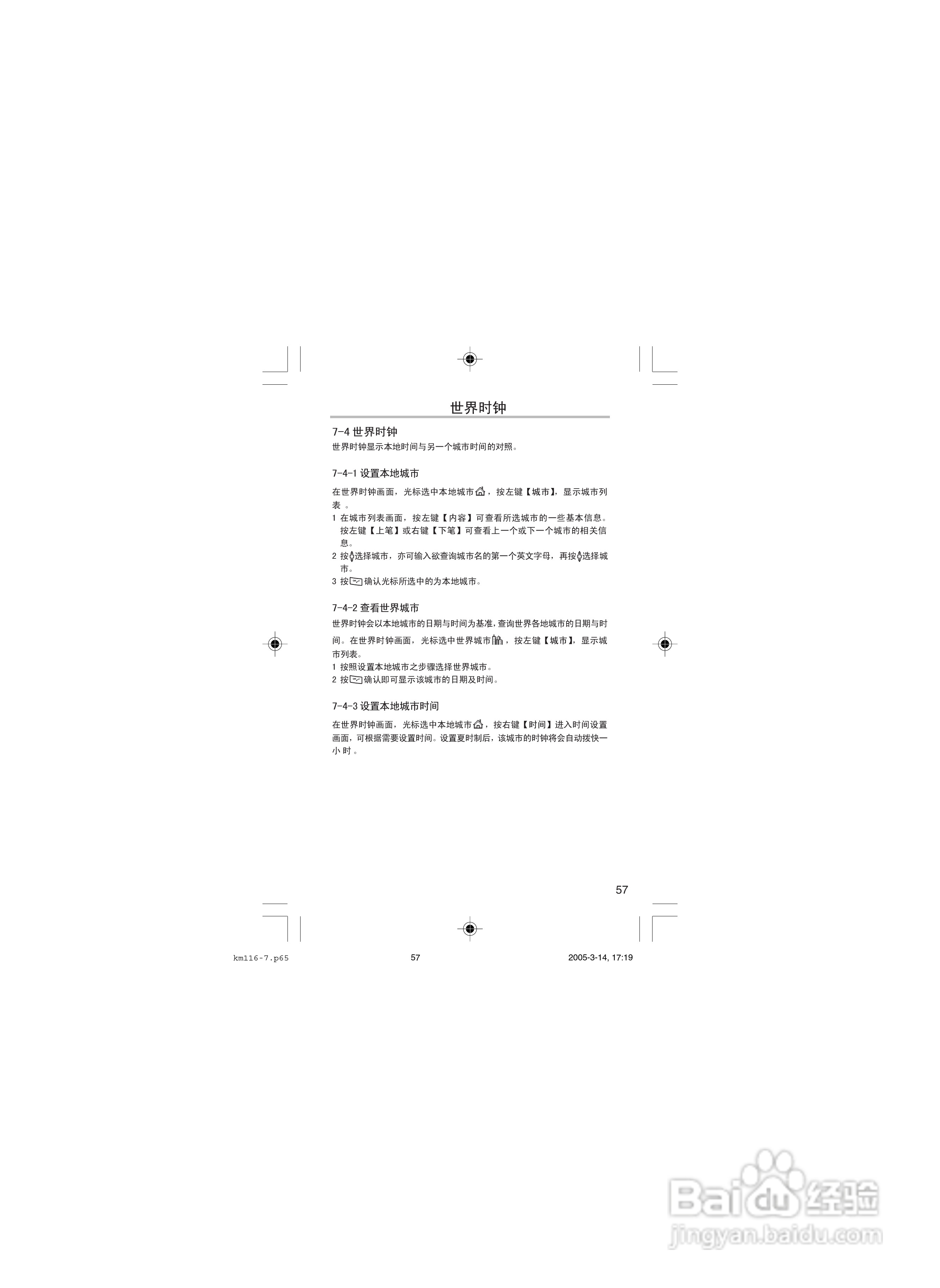 OKWAP OK116手机说明书:[7]